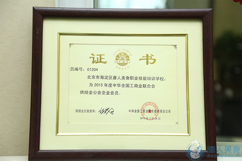 烘焙公會企業會員