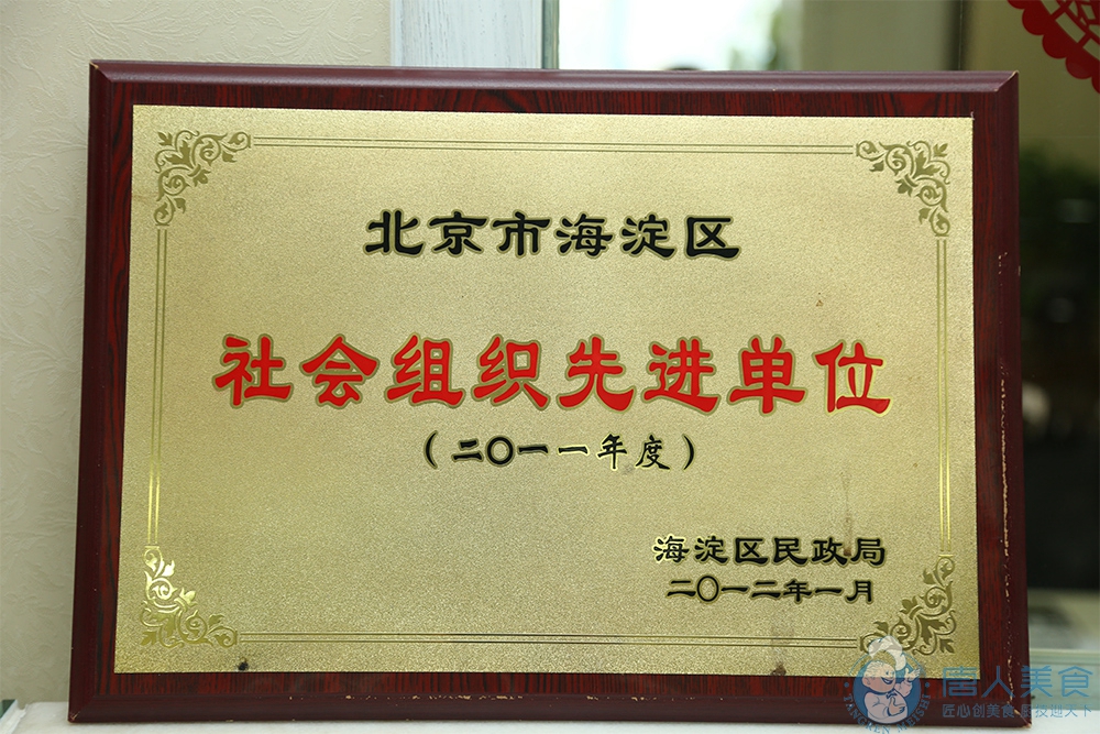 社會組織先進單位