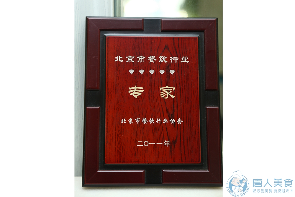 北京市餐飲行業專家